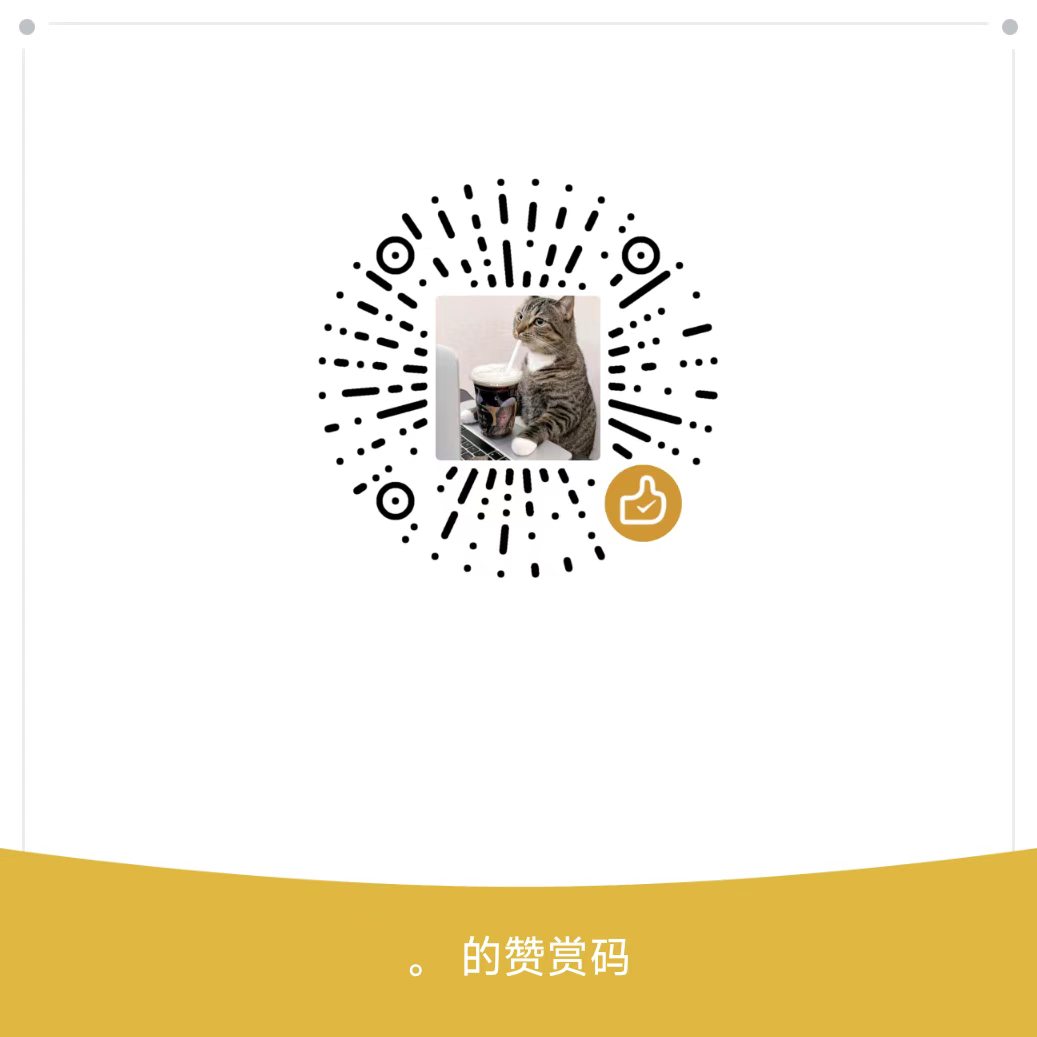 赞赏码